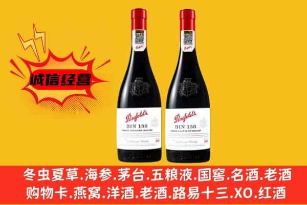 广平县上门回收奔富价格