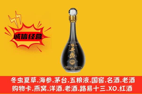 广平县上门回收西凤酒价格