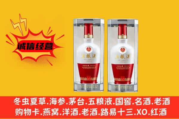 广平县上门回收五粮液1618价格