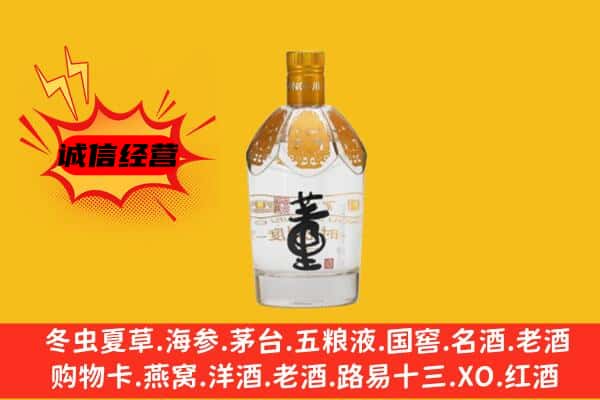 广平县上门回收老董酒价格