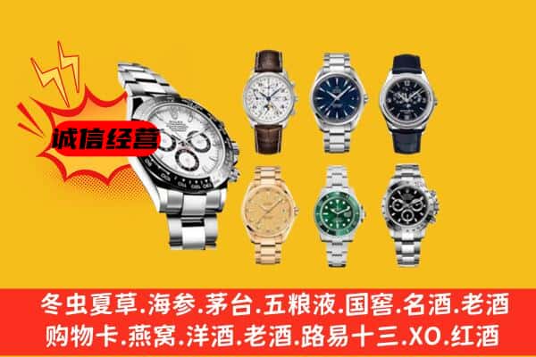 广平县回收名表